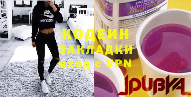 MEGA сайт  Белинский  Кодеиновый сироп Lean Purple Drank  хочу наркоту 